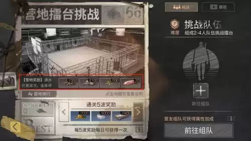 明日之后营地怎么开拓新领土　明日之后扩建营地-第10张