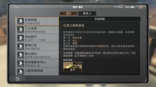 明日之后营地怎么开拓新领土　明日之后扩建营地-第14张