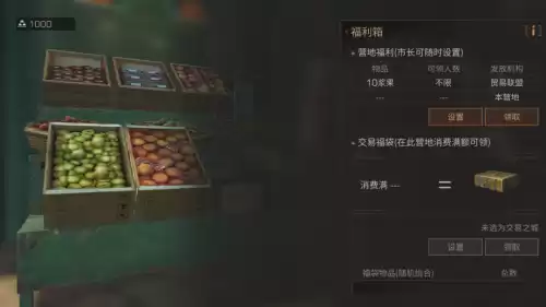 明日之后营地怎么开拓新领土　明日之后扩建营地-第15张