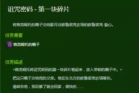 wow名字最长几个字　世界最长的名字-第2张