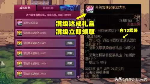 dnf男气功武器不需要锻造吗　DNF男气功-第3张