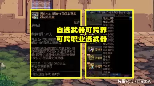 dnf男气功武器不需要锻造吗　DNF男气功-第4张