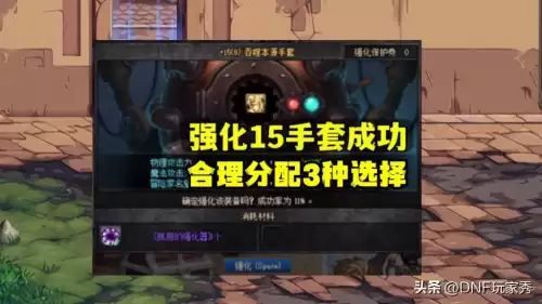 dnf男气功武器不需要锻造吗　DNF男气功-第5张