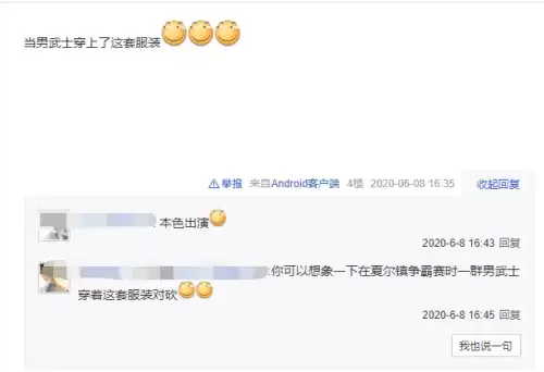 明日之后武士穿什么时装　明日之后武士装备搭配-第4张