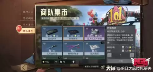 明日之后战术护木特殊宝箱在哪里　明日之后特殊宝箱位置-第1张