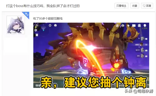原神若陀龙王怎么打不了　原神怎么打若陀龙王-第4张