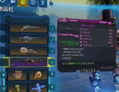 无主之地3哪些枪好用　无主之地3枪械排名-第1张