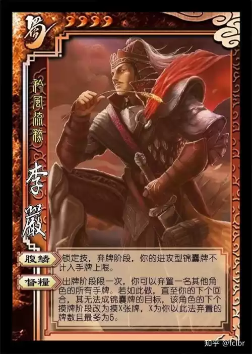 三国杀腹鳞这个技能怎么用　三国杀全部武将图鉴-第2张