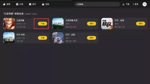 王者英雄怎么改地区　王者荣耀在哪里改地区-第6张