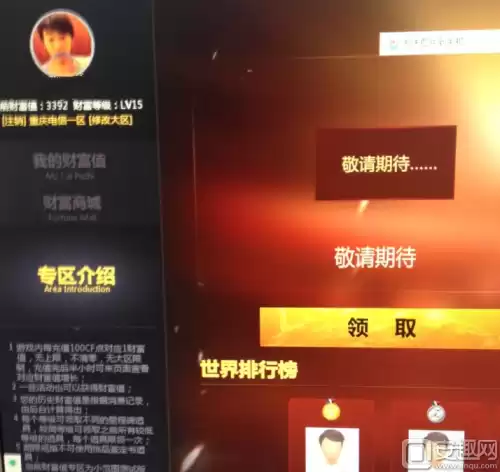 财富值cf怎么进不去　cf财富值活动结束了吗-第1张