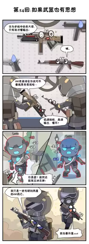 明日之后什么武器可以升星　明日之后武器如何升星-第1张