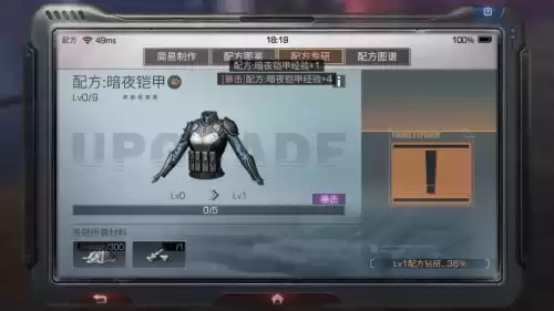 明日之后什么武器可以升星　明日之后武器如何升星-第3张