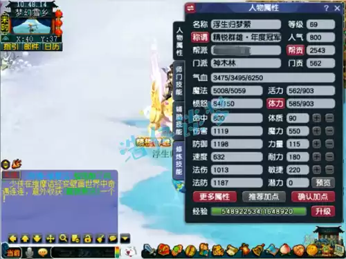 梦幻手游69辅助哪个吃香　69级天地辅助门派推荐-第1张