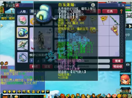梦幻手游69辅助哪个吃香　69级天地辅助门派推荐-第2张