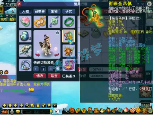 梦幻手游69辅助哪个吃香　69级天地辅助门派推荐-第3张