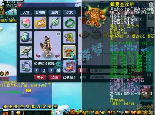 梦幻手游69辅助哪个吃香　69级天地辅助门派推荐-第4张