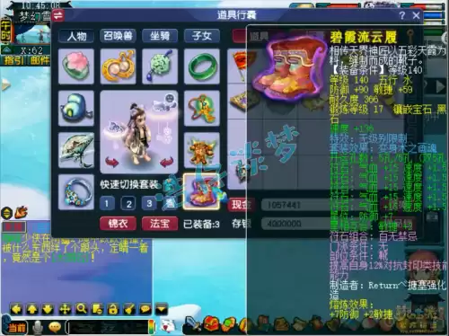 梦幻手游69辅助哪个吃香　69级天地辅助门派推荐-第5张