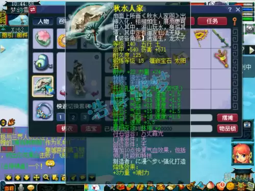 梦幻手游69辅助哪个吃香　69级天地辅助门派推荐-第7张