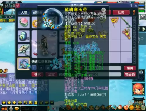 梦幻手游69辅助哪个吃香　69级天地辅助门派推荐-第6张