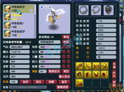 梦幻手游69辅助哪个吃香　69级天地辅助门派推荐-第9张