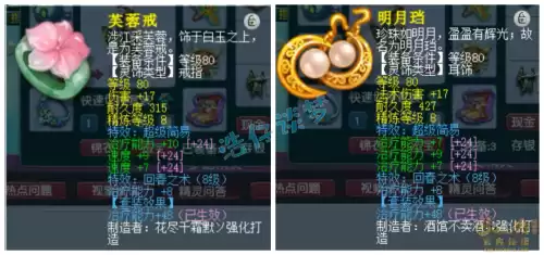 梦幻手游69辅助哪个吃香　69级天地辅助门派推荐-第8张