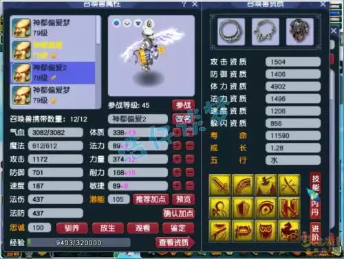 梦幻手游69辅助哪个吃香　69级天地辅助门派推荐-第11张
