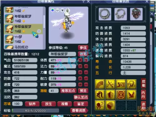 梦幻手游69辅助哪个吃香　69级天地辅助门派推荐-第13张