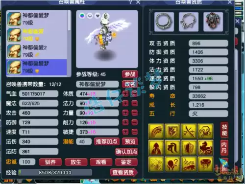 梦幻手游69辅助哪个吃香　69级天地辅助门派推荐-第12张