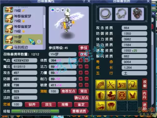 梦幻手游69辅助哪个吃香　69级天地辅助门派推荐-第14张