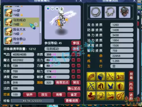 梦幻手游69辅助哪个吃香　69级天地辅助门派推荐-第15张