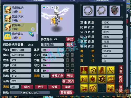 梦幻手游69辅助哪个吃香　69级天地辅助门派推荐-第17张