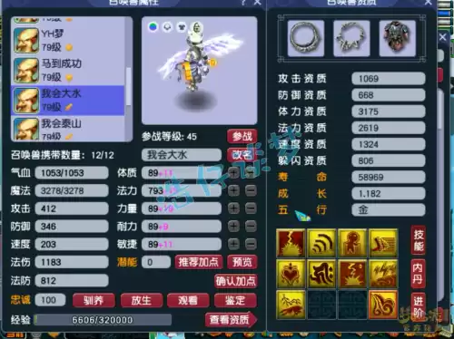 梦幻手游69辅助哪个吃香　69级天地辅助门派推荐-第16张
