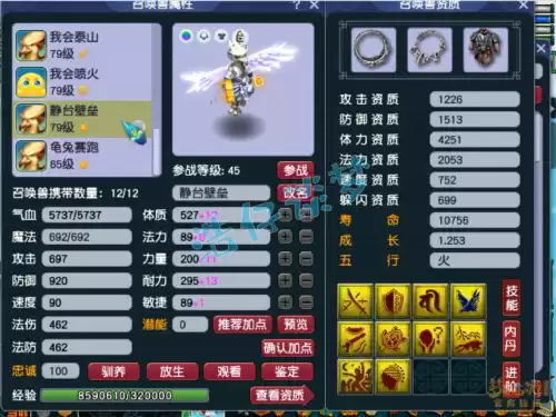 梦幻手游69辅助哪个吃香　69级天地辅助门派推荐-第19张