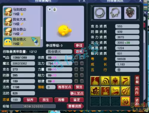 梦幻手游69辅助哪个吃香　69级天地辅助门派推荐-第18张