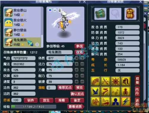 梦幻手游69辅助哪个吃香　69级天地辅助门派推荐-第20张