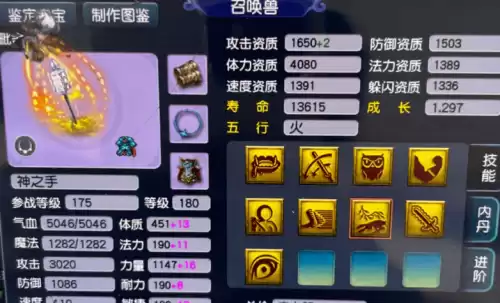 梦幻西游宝宝连续攻击几次　梦幻西游宝宝特性-第1张