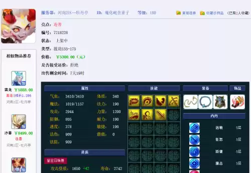 梦幻西游宝宝连续攻击几次　梦幻西游宝宝特性-第2张
