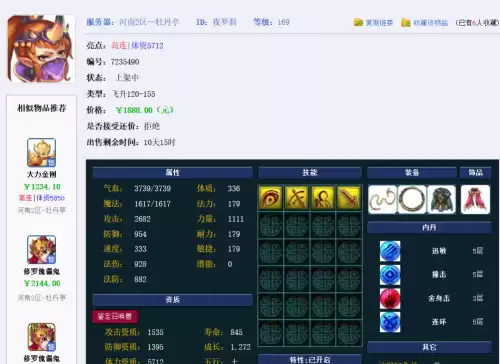 梦幻西游宝宝连续攻击几次　梦幻西游宝宝特性-第4张