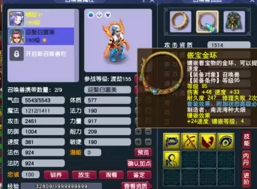 梦幻西游宝宝连续攻击几次　梦幻西游宝宝特性-第5张
