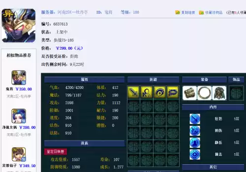 梦幻西游宝宝连续攻击几次　梦幻西游宝宝特性-第6张