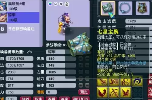 梦幻西游宝宝连续攻击几次　梦幻西游宝宝特性-第7张