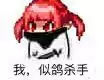 dnf魔界人猪头表情包　DNF运营的14年梗-第8张