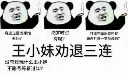 dnf魔界人猪头表情包　DNF运营的14年梗-第42张