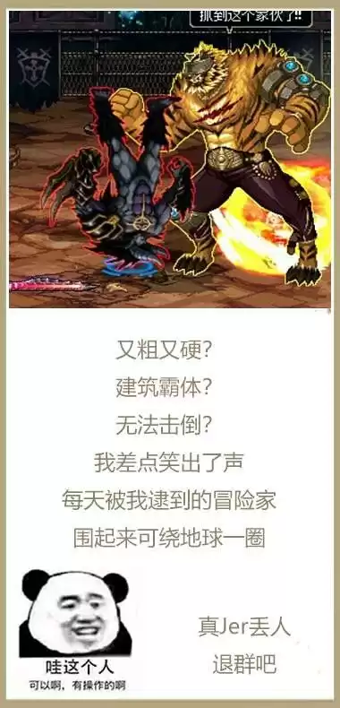 dnf魔界人猪头表情包　DNF运营的14年梗-第49张