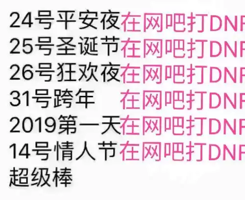 dnf魔界人猪头表情包　DNF运营的14年梗-第58张