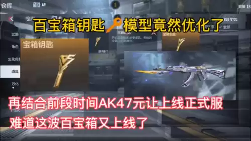 dnf百宝箱怎么修改模型　dnf简单百宝箱还能用吗-第1张