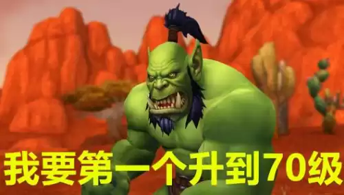 wowtbc外域怎么去　魔兽正式服怎么去外域-第1张