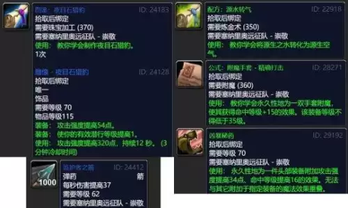 wowtbc外域怎么去　魔兽正式服怎么去外域-第4张