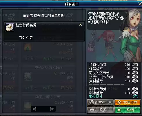 dnf账号仓库有什么用　DNF仓库升级-第8张