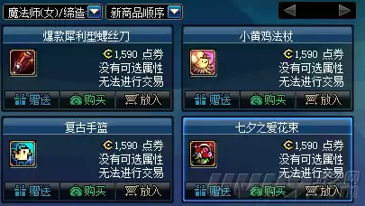 dnf账号仓库有什么用　DNF仓库升级-第6张